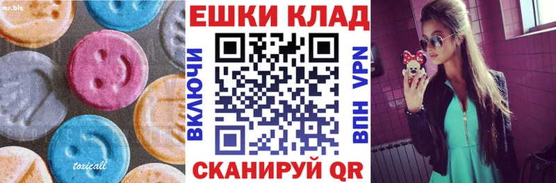 ЭКСТАЗИ таблы  Адыгейск 