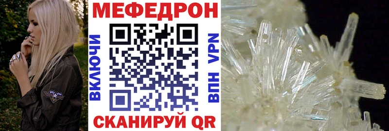 МЕФ мяу мяу  Адыгейск 